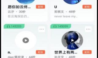 免费手机铃声排行榜